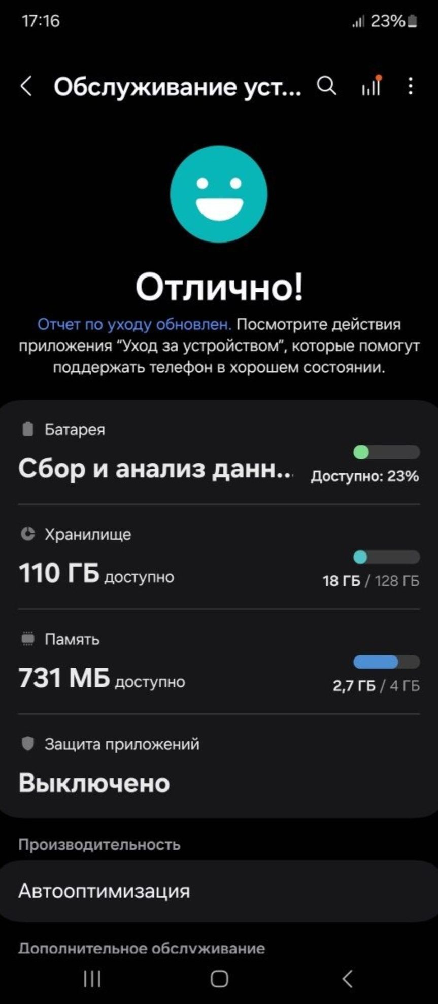 Samsung A52 Black