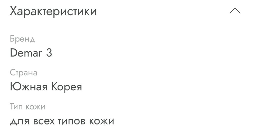 Демар 3 сатам мини туры