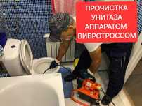 Прочистка Канализации.Прочистка труб,устранения засоров,трос,аппарат