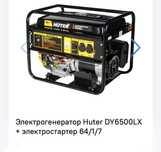 Электрогенератор