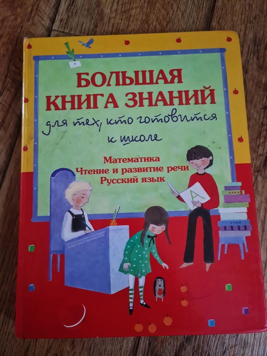 Продам детские книги