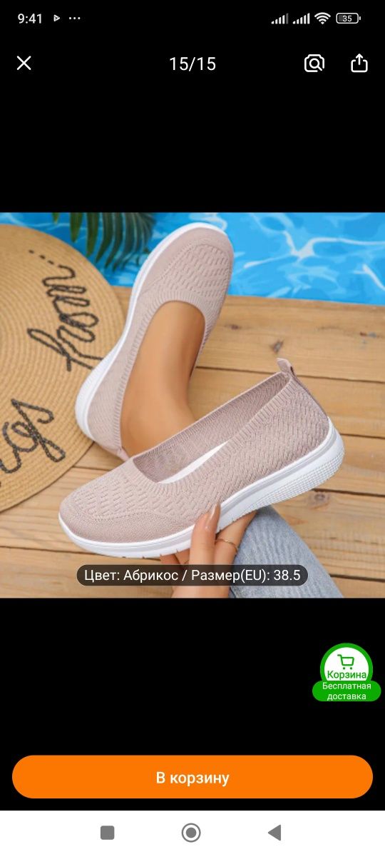 Продам летние балетки  р38,5