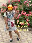 Юбки, сарафан, кофты на разный возраст весна-лето