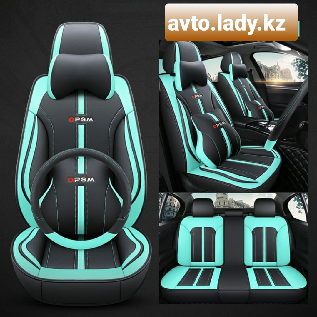 Чехлы для автомобиля