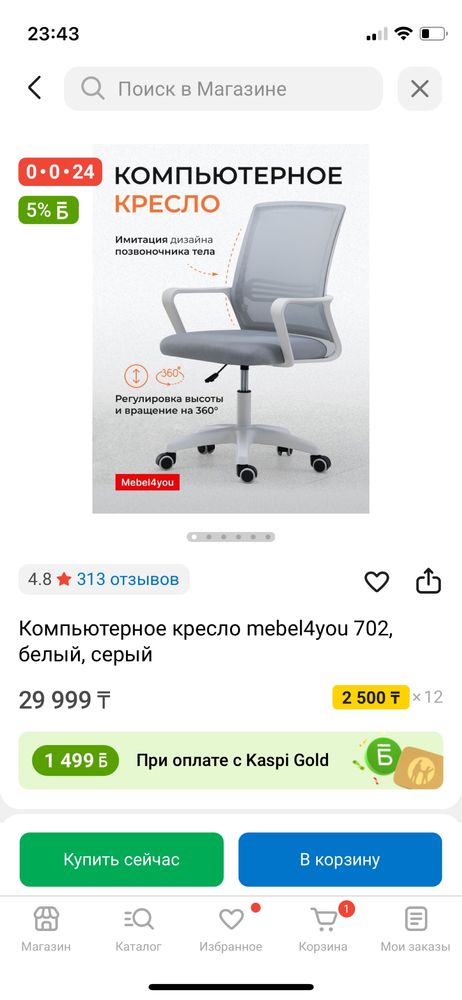 Компьютерное кресло (стул) в хорошем состоянии