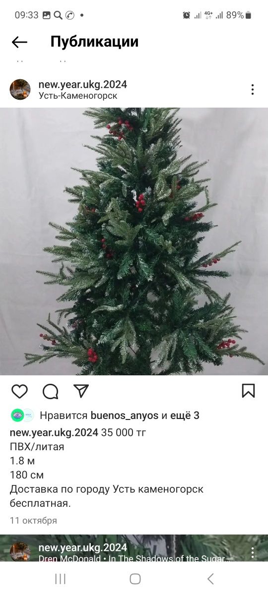 Новогодние Елки материал ПВХ +литая