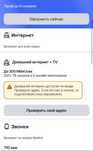 Тариф Билайн beeline безлимит