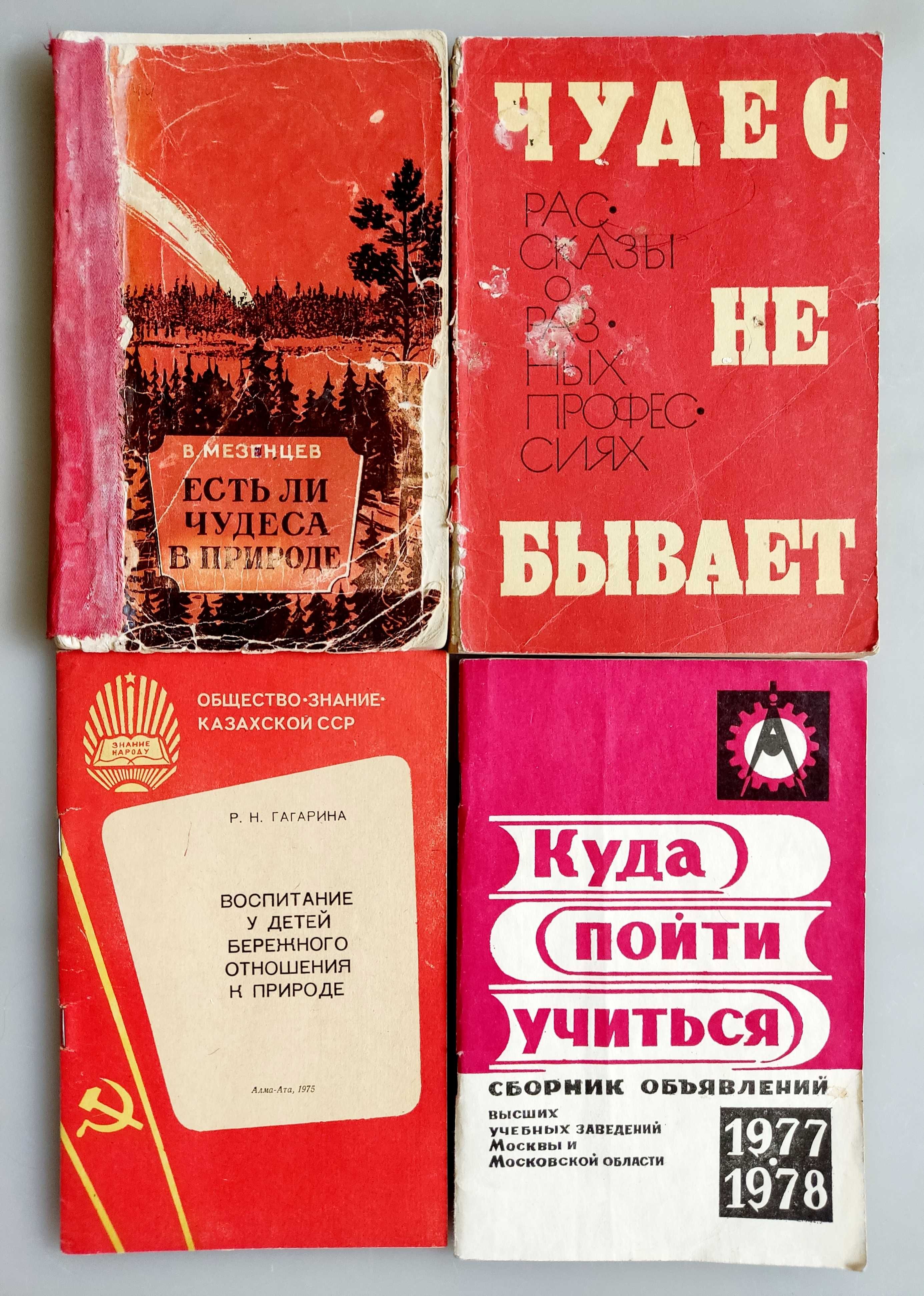 Педагогическая литература. СССР. Доставка.