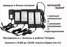 зарядка, блок питания