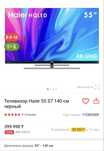 Продам Смарт ТВ Haier