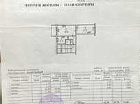 2-комнатная квартира, 43.3м², 1/5 этаж