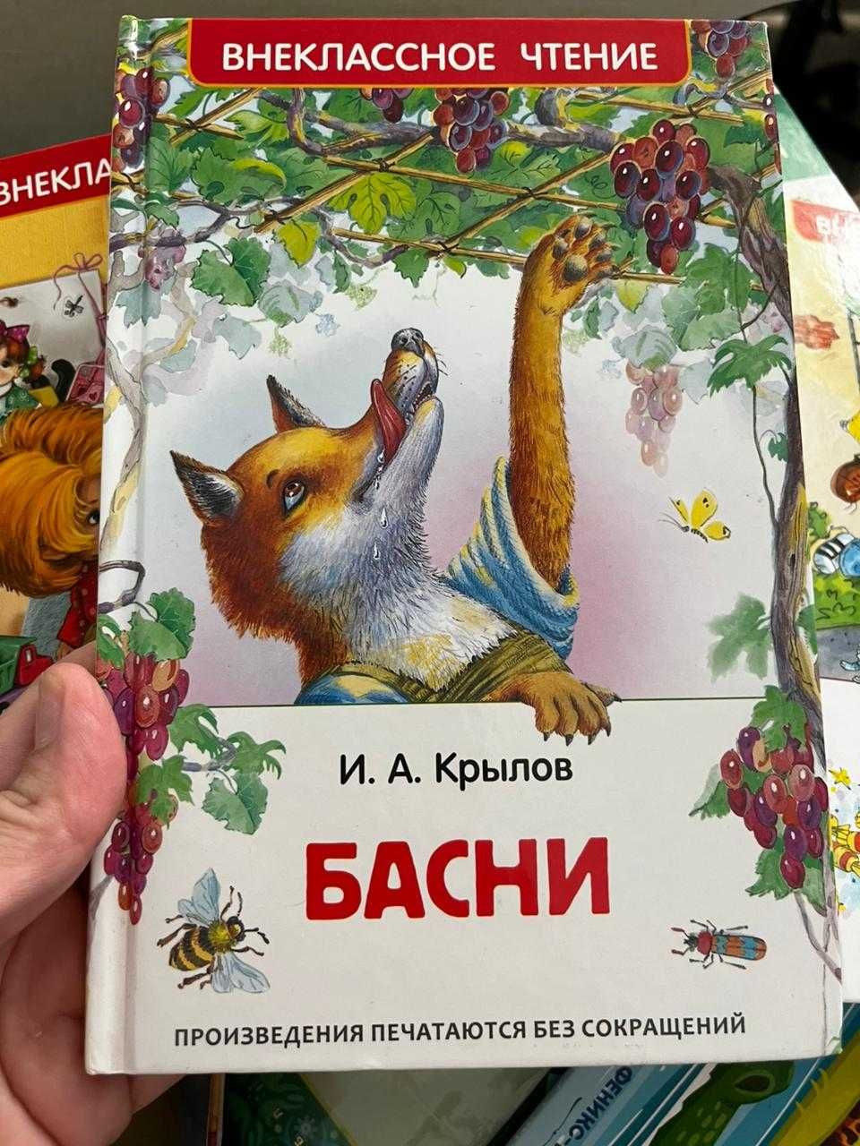 Детские книжки разные