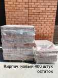 Кирпич облицовочный новый