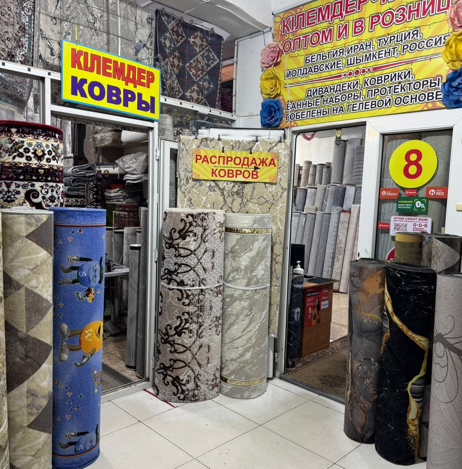 Продам ковры и ковровые изделия