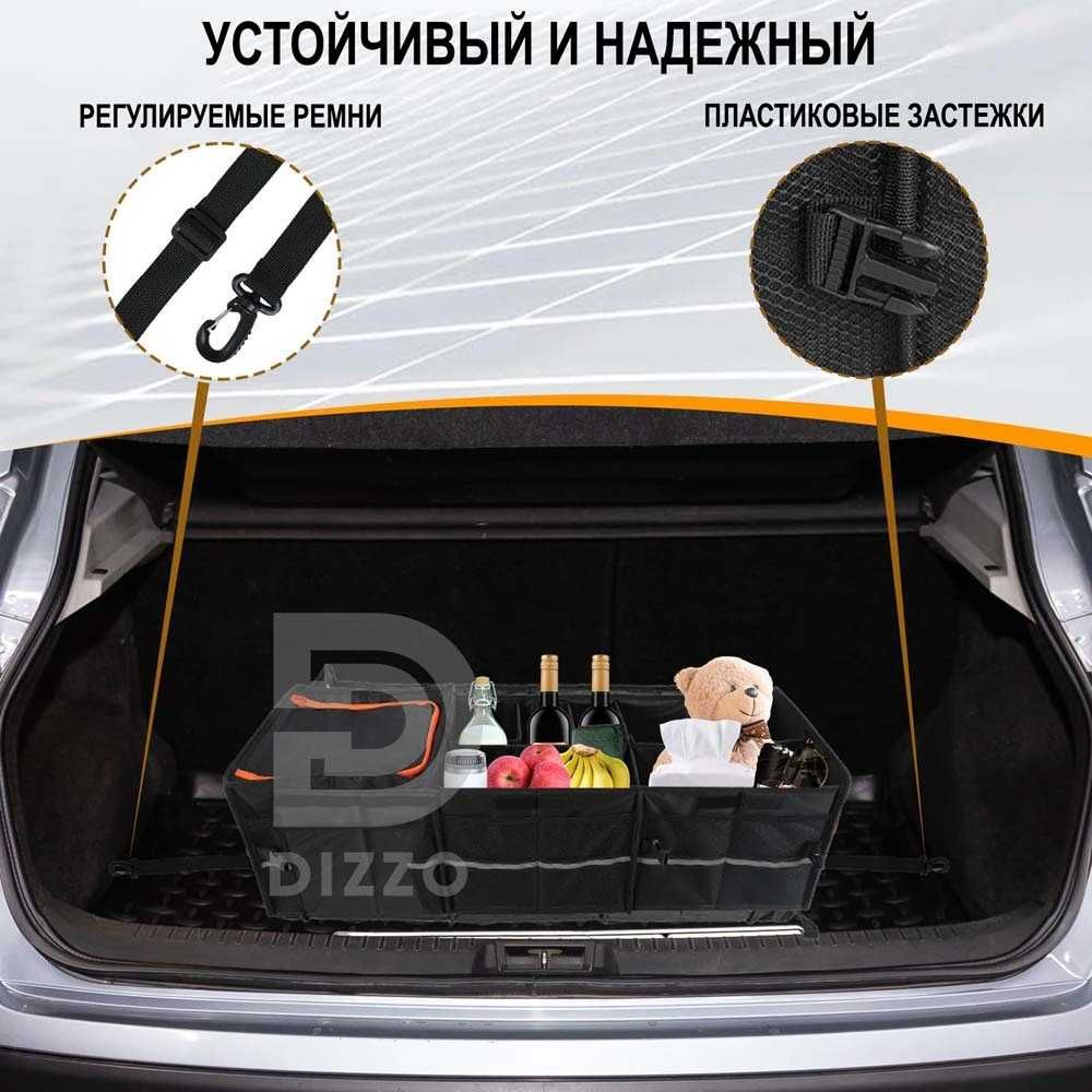 Dizzo Складной органайзер для автомобиля с термо-отделением черный