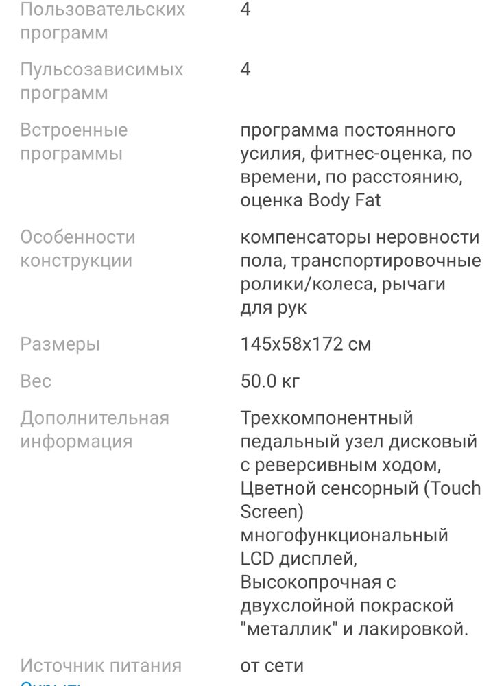 эллиптический тренажер OXYGEN FITNESS Satori El HRC EXT