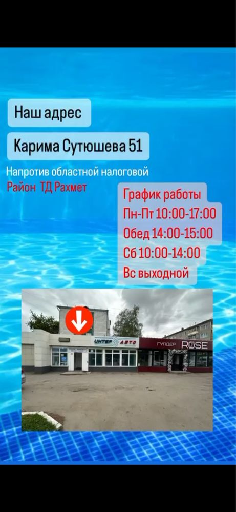 Химия для бассейна