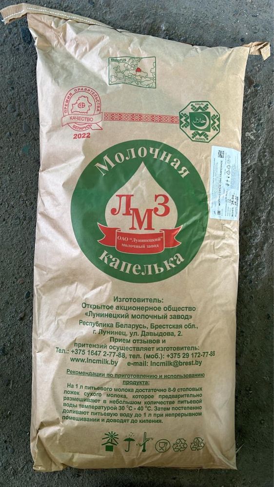 Сухое молоко обезжиренное