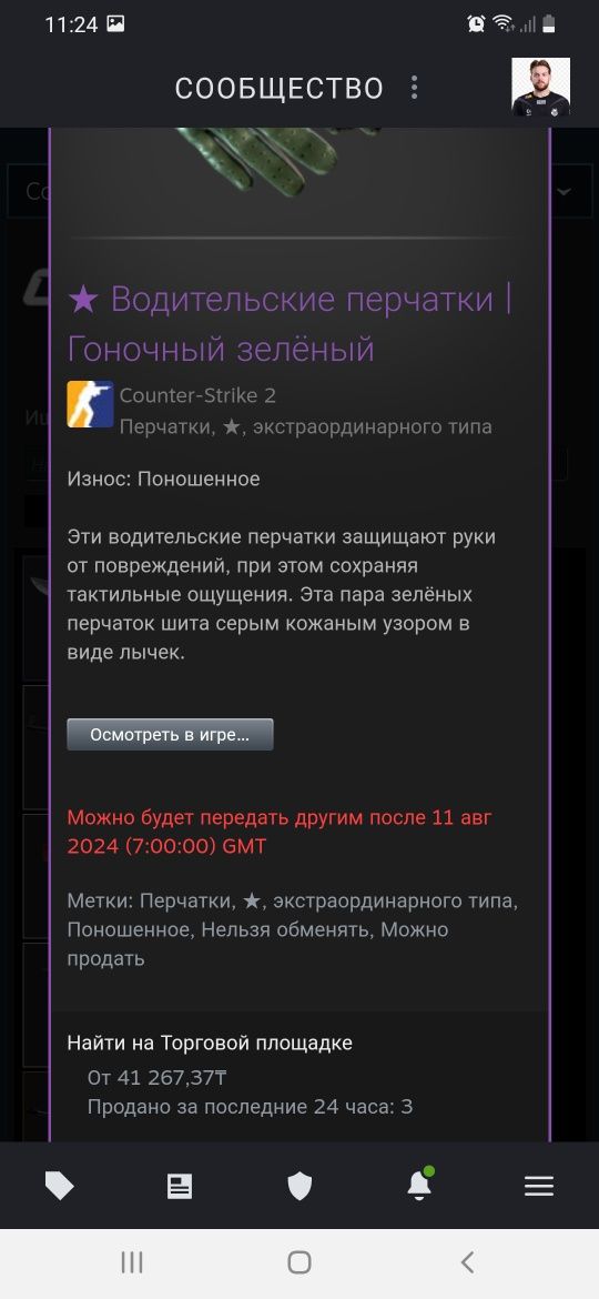 Продам аккаунт контр страйк 2