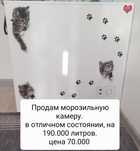 Продам морозильную камеру.