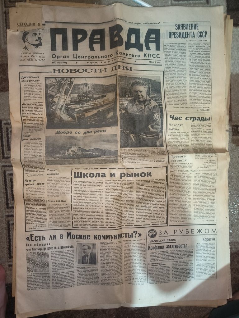 Газеты и журналы  90-ых годов