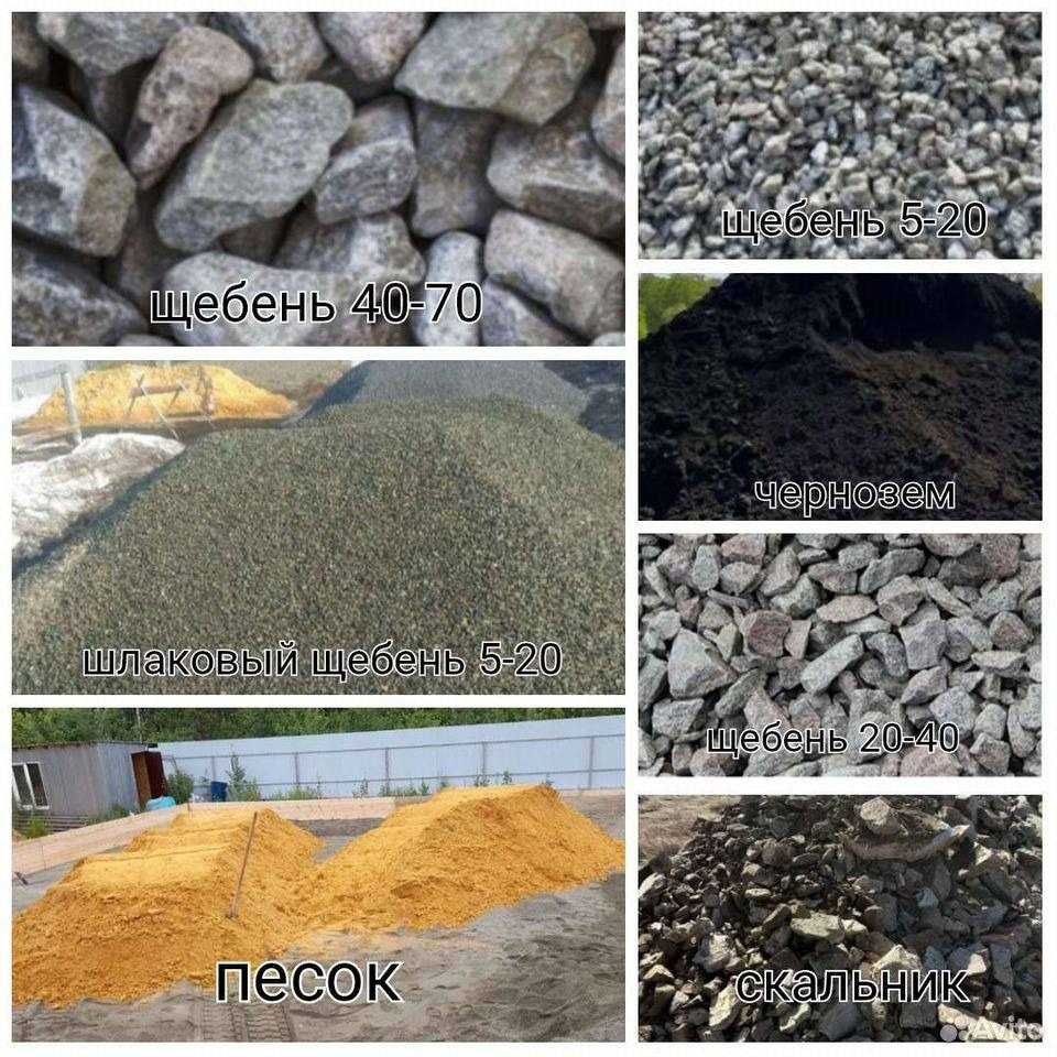 Доставка щебень, дресва, отсев, песок, грунт по городу и области