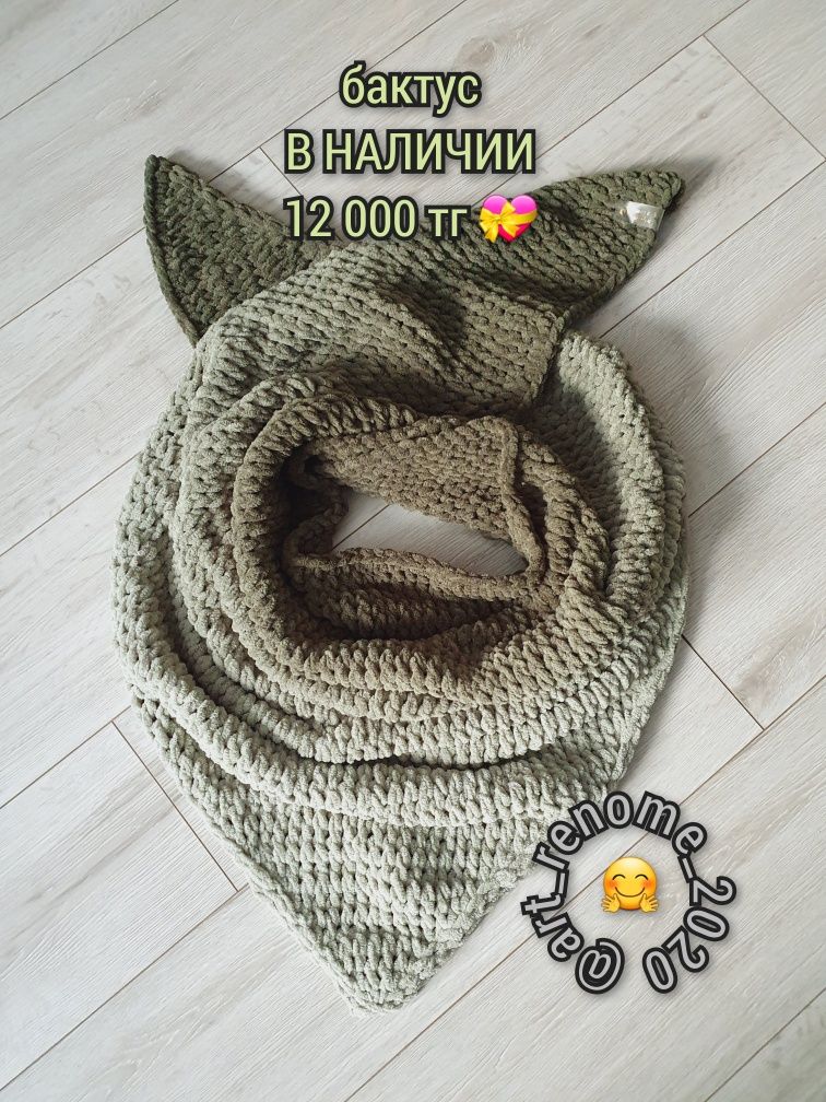 Продам шаль (бактус)  . Ручная работа