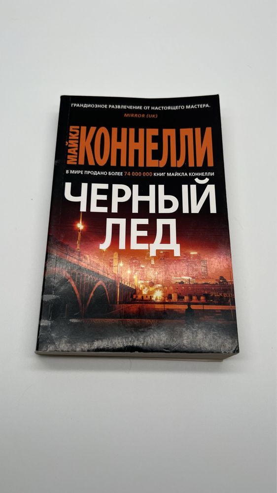 Собрание детективов из 3 книг, Майкл Коннелли