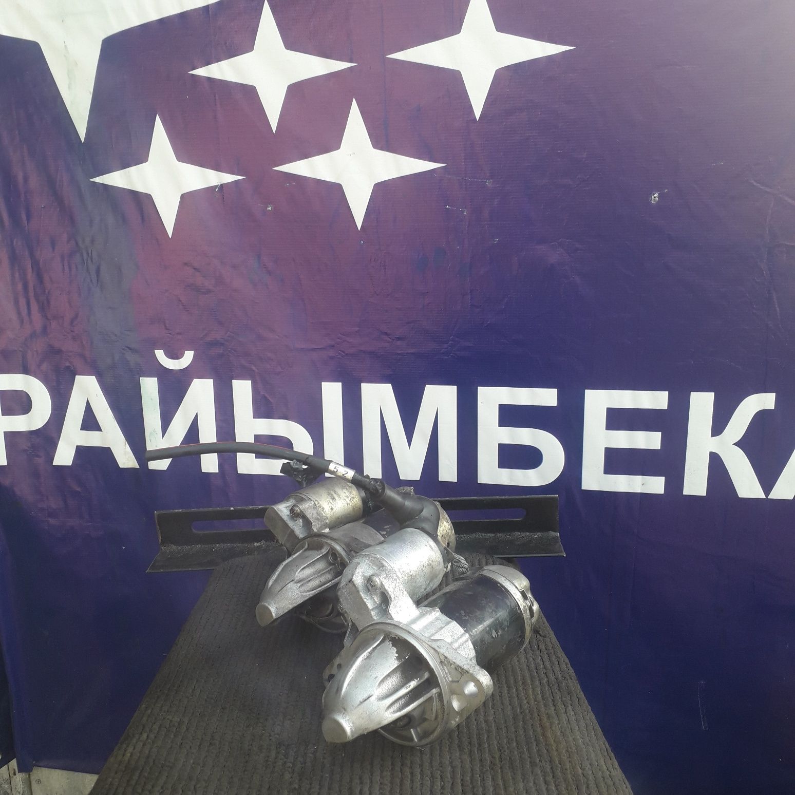 Стартера на субару отправкв по ригионам
