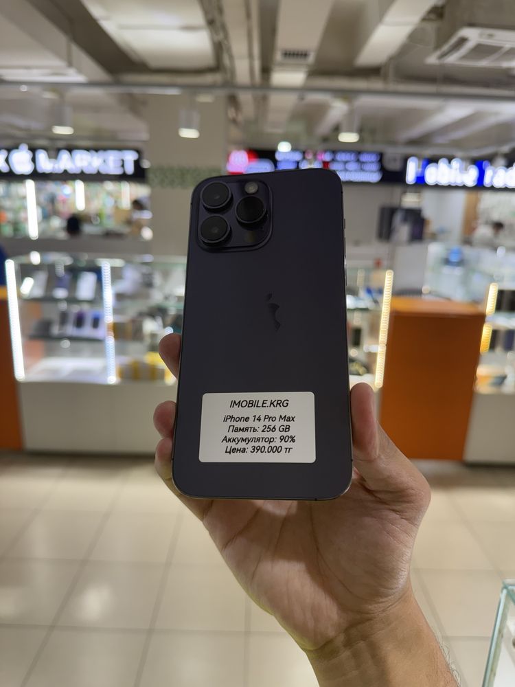 iPhone 14 Pro Max 256 GB