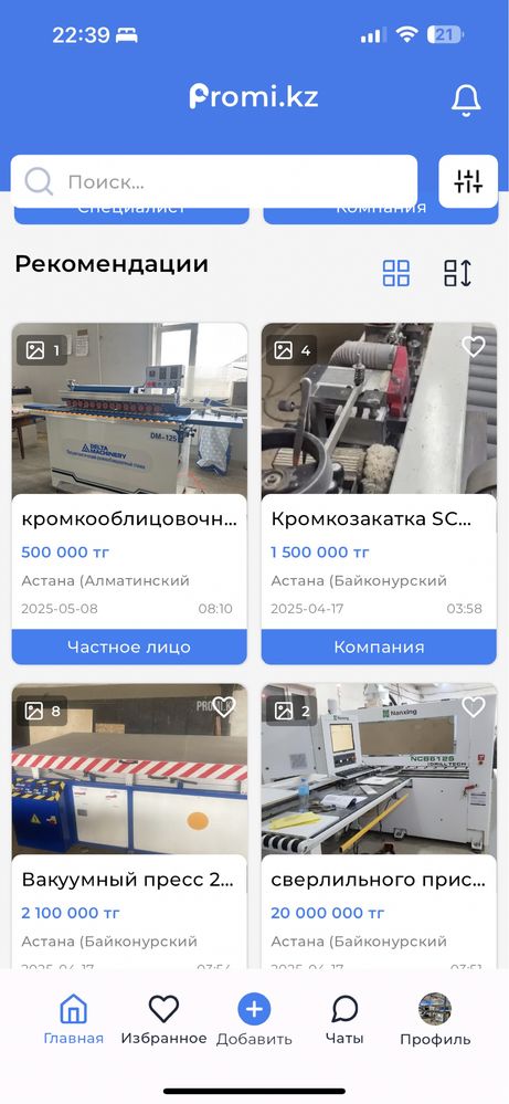 Продам IT стартап готовый бизнес