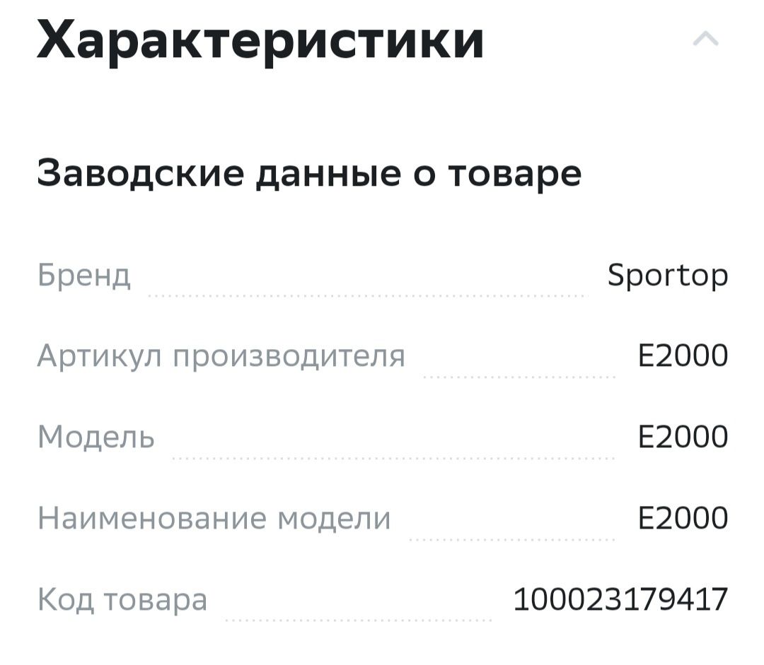 Эллиптический  тренажёр