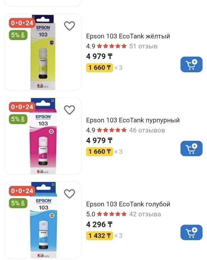 Продам краску на принтер epson