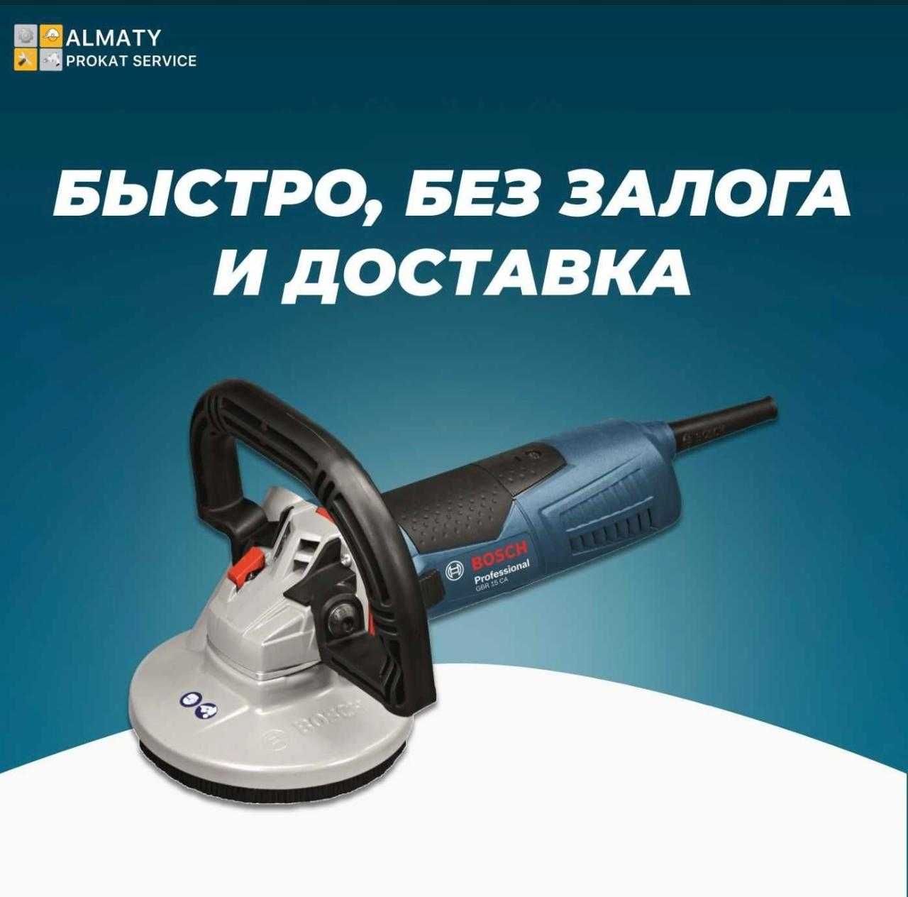 Аренда Компрессор Вибронога Краскопульт Бензопила Бетономешалка