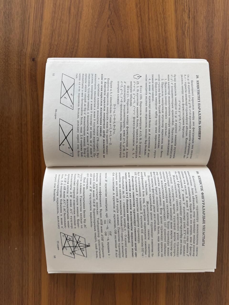 Книга геометрия 10-11класс