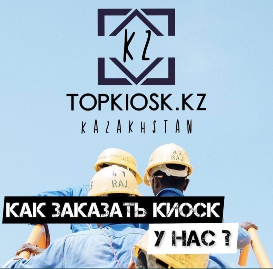 Киоск павильон бытовка сборка и установка полностью под ключ гарантия