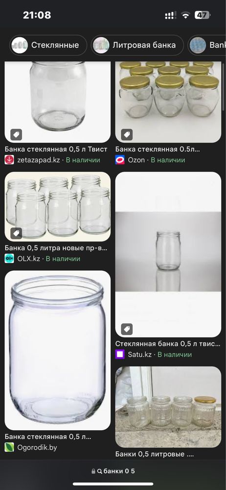 Банки от томатов 0,5-0,75 л