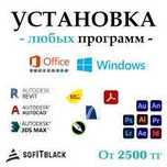 Установка Программ Офис Autocad Photoshop CorelDraw Illustrato и т.д
