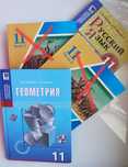 Продам учебники 11 класс ОГН