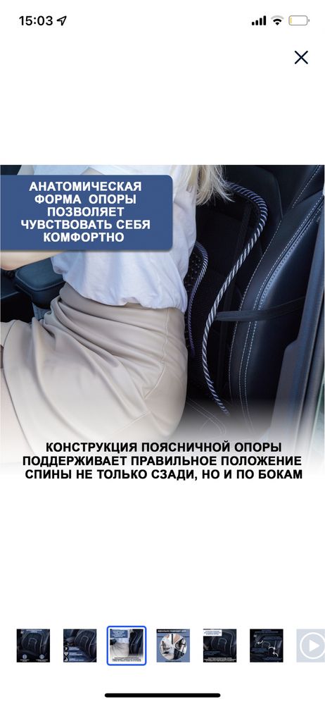 ОРТОПЕДИЧЕСКАЯ СПИНКА , ортопедическая опора. Для спины