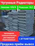 Чугунные радиаторы БАТАРЕИ