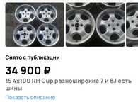 Диски RH CUP 4x100 титан