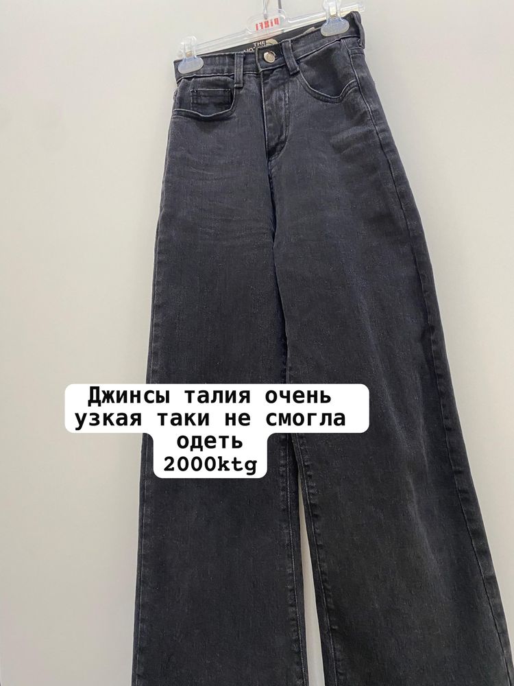 Разгрузка гардероба