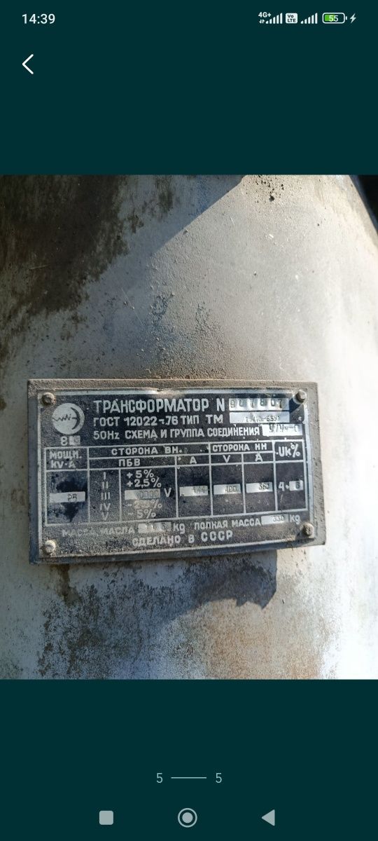 Трансформатор 25кВт