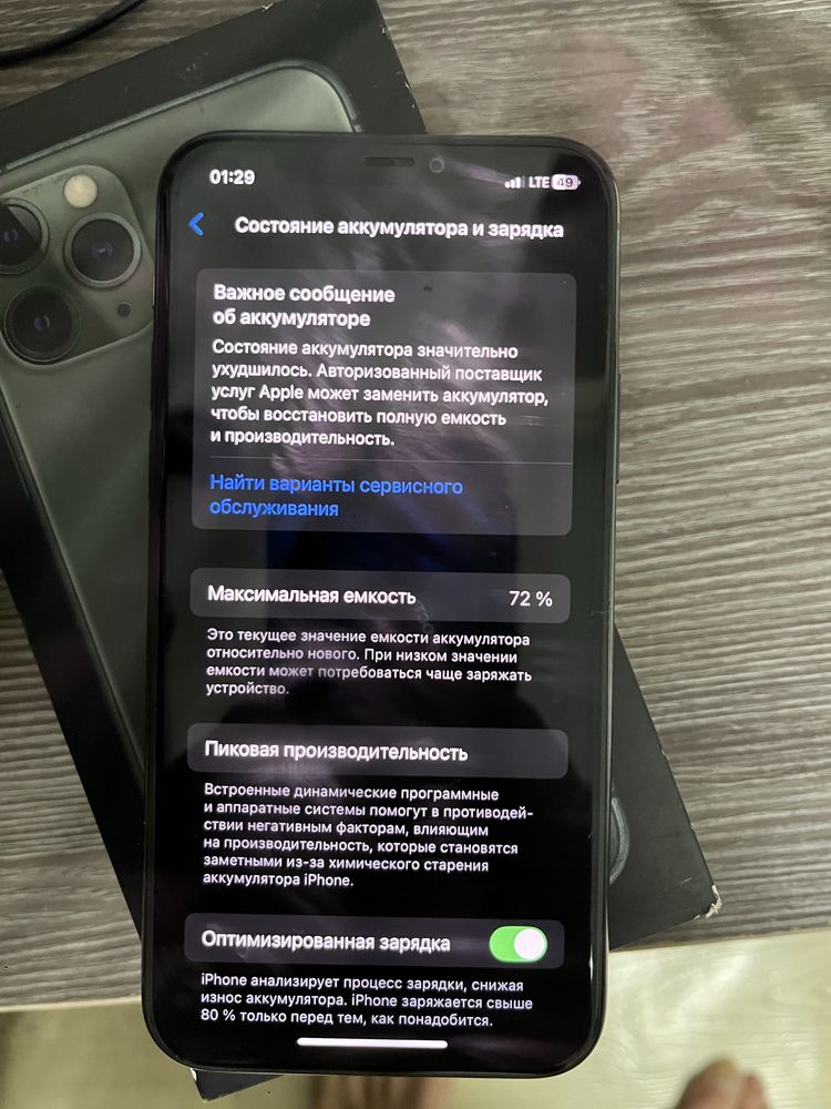 iPhone 11 pro………