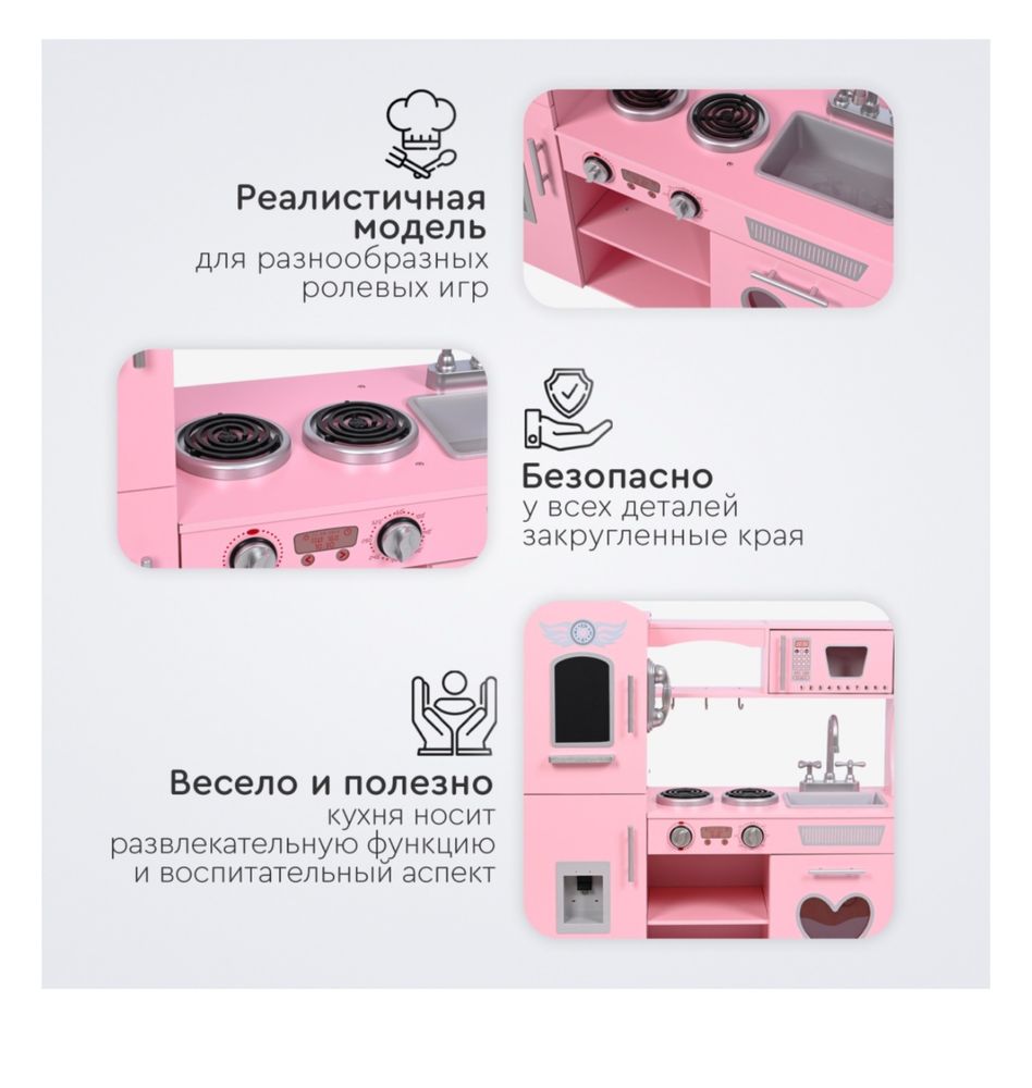 Детская кухня для девочек