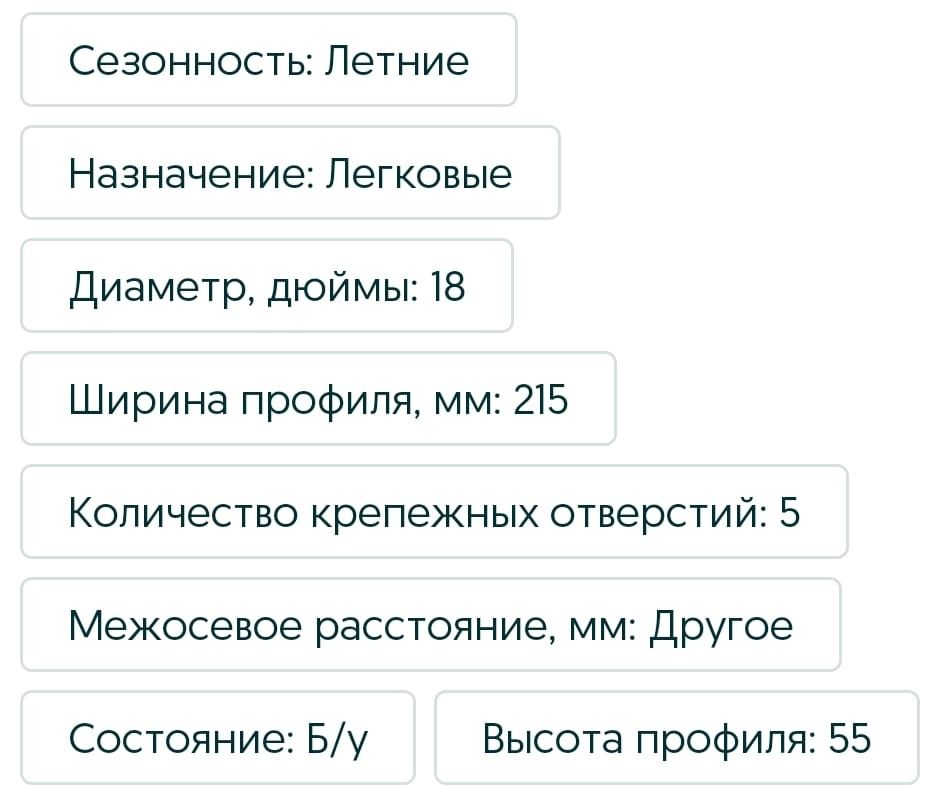 Продам шины летние. С диска. 130000 т.