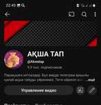Ютуб канал 9,800 адам бар