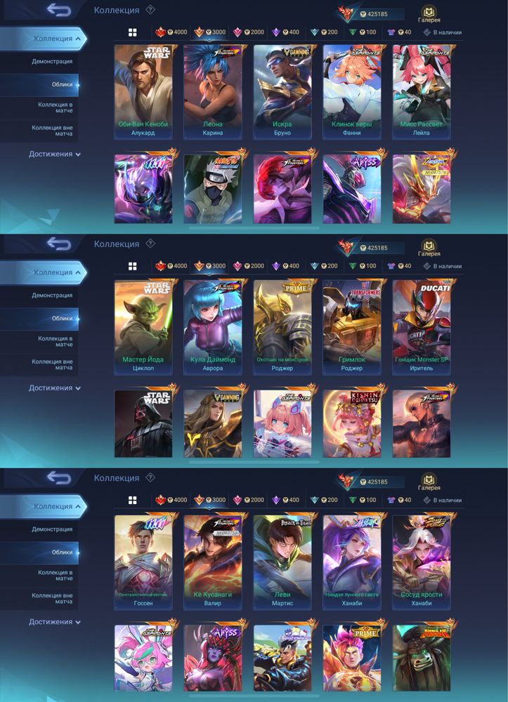 Аккаунт Mobile Legends