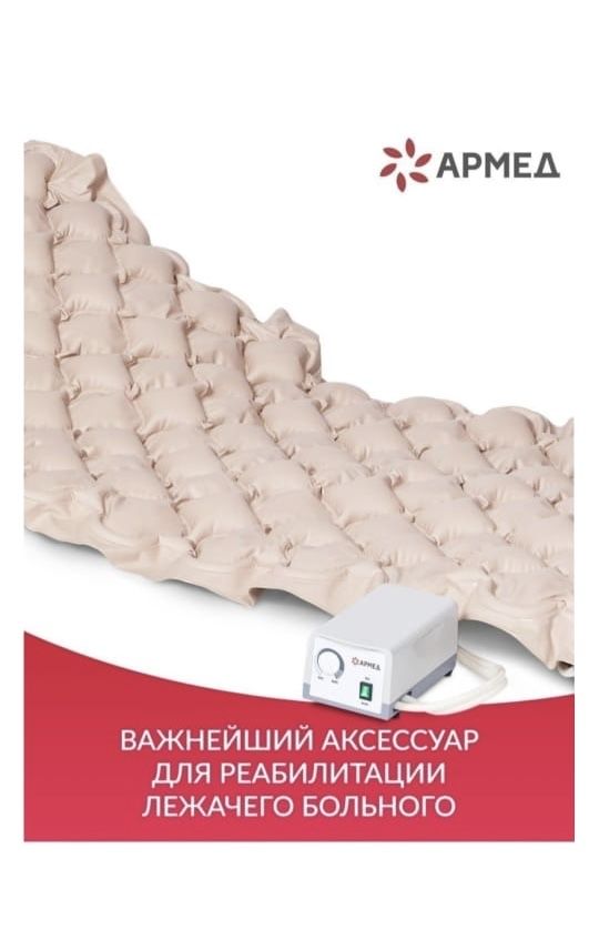 Кровать медицинская для лежачих больных